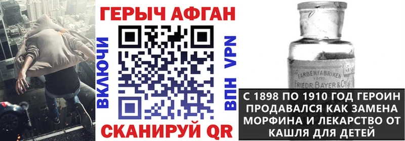 ГЕРОИН хмурый Миллерово