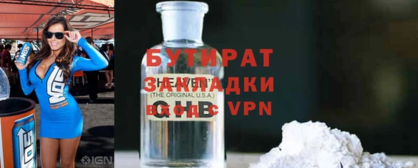 бутират Беломорск
