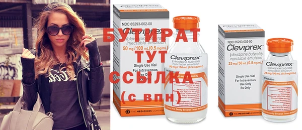 бутират Беломорск