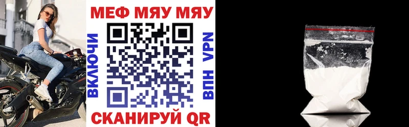 МЯУ-МЯУ кристаллы shop состав OMG Миллерово хочу наркоту