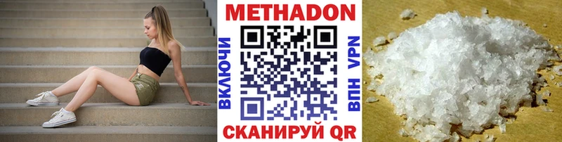 МЕТАДОН мёд  наркотики  Миллерово 